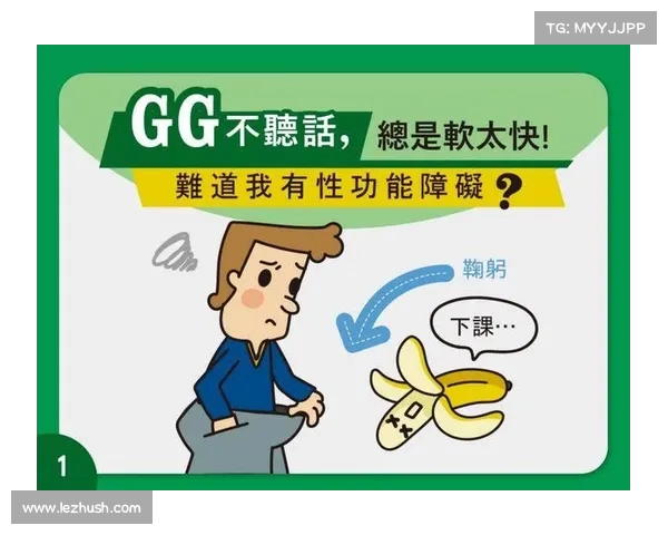 阴茎说软就软了！心理与生理因素如何影响勃起状态？